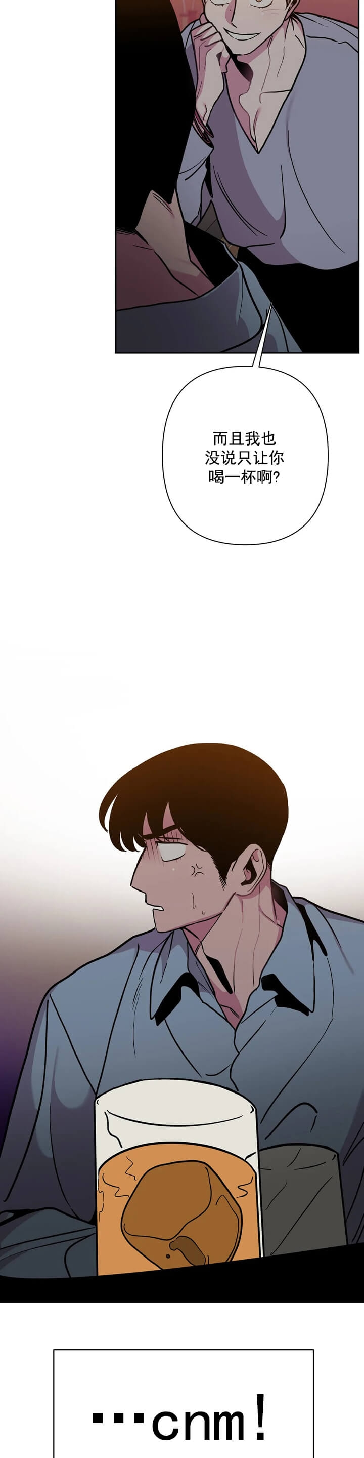 Help Me(完结) 第3话 第8页