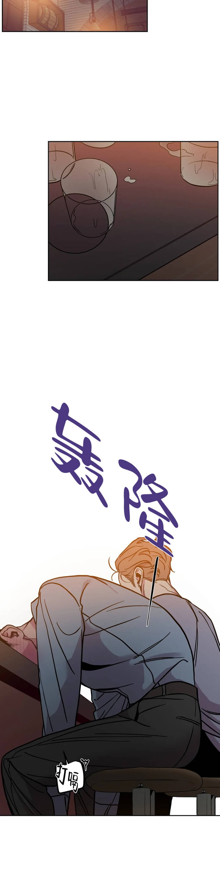 Help Me(完结) 第4话 第4页