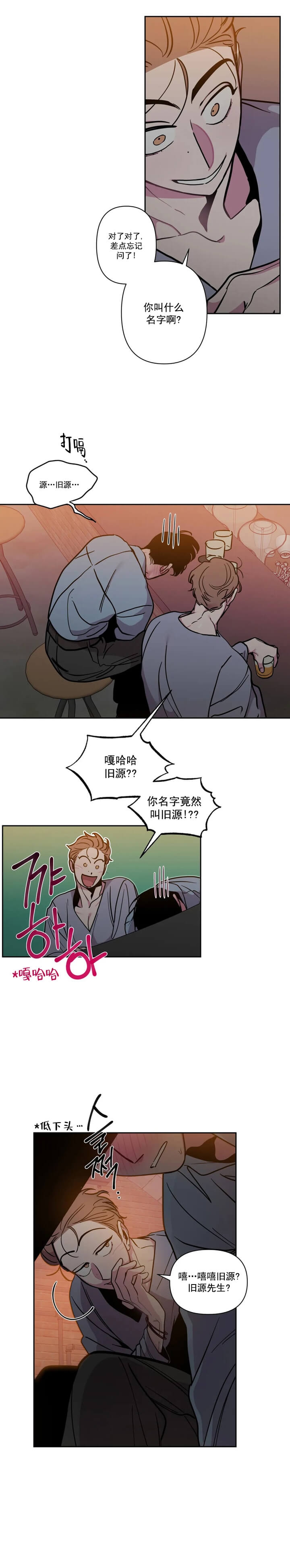 Help Me(完结) 第4话 第5页