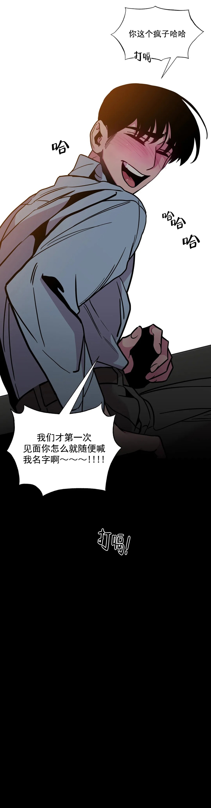 Help Me(完结) 第4话 第8页