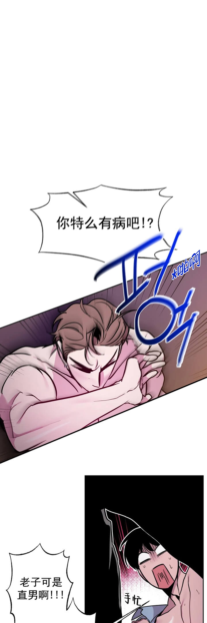 Help Me(完结) 第5话 第5页