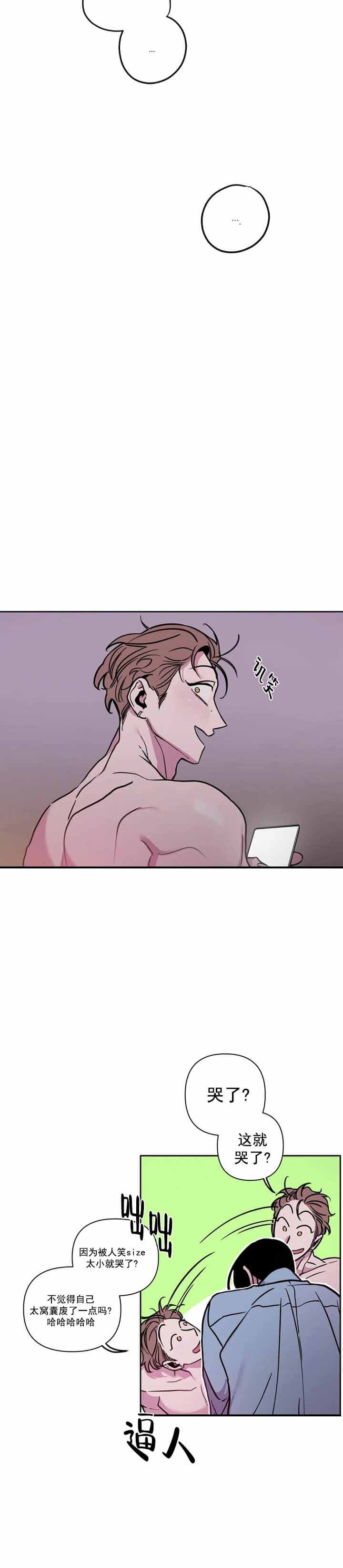 Help Me(完结) 第5话 第10页