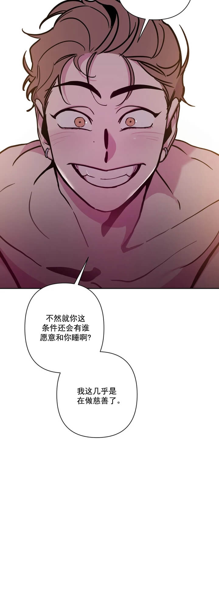 Help Me(完结) 第6话 第2页