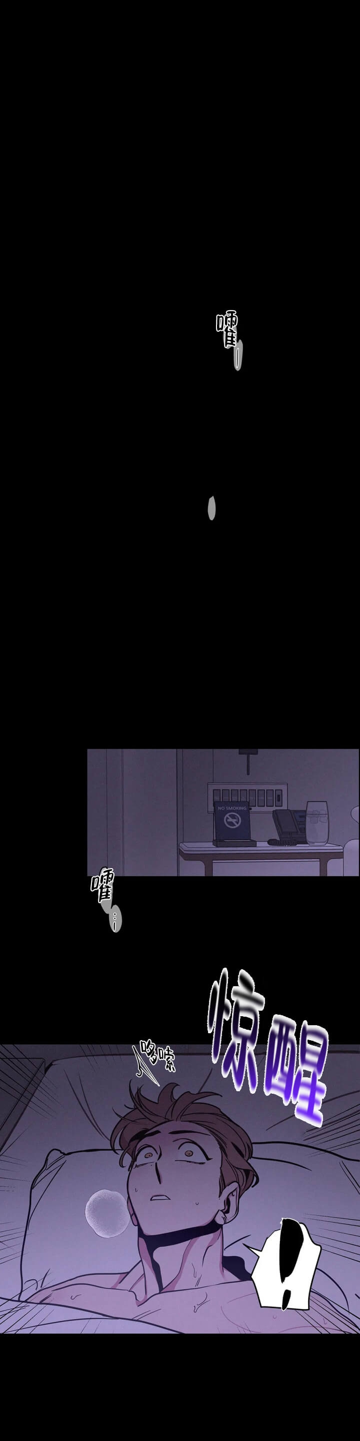 Help Me(完结) 第6话 第5页
