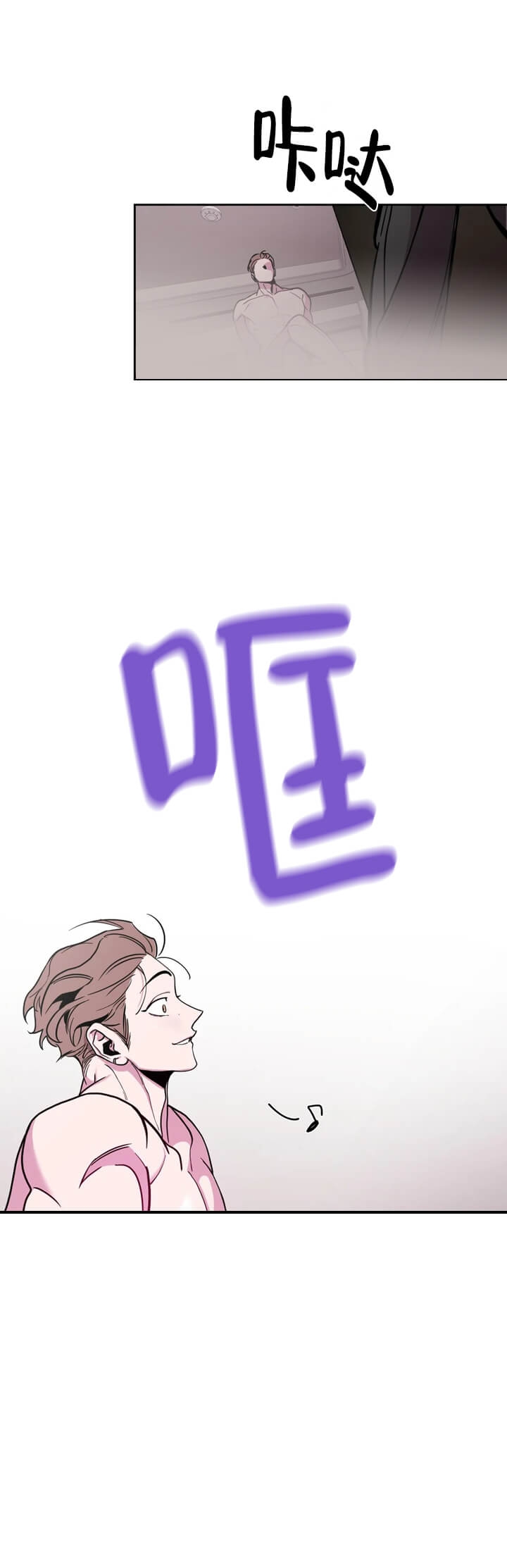 Help Me(完结) 第7话 第7页
