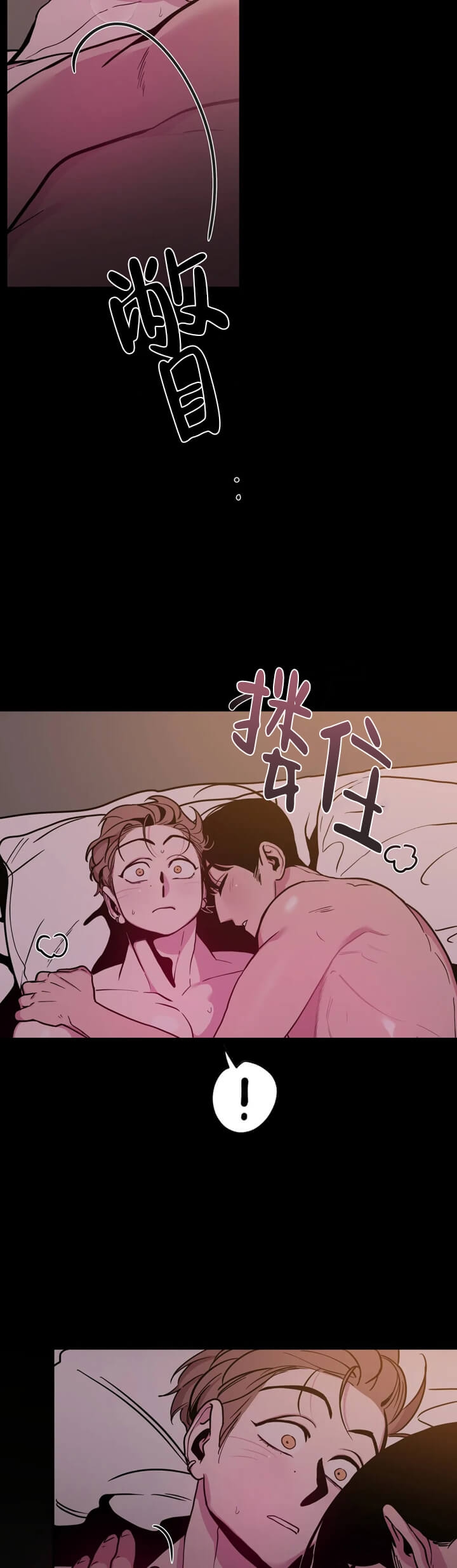 Help Me(完结) 第9话 第9页