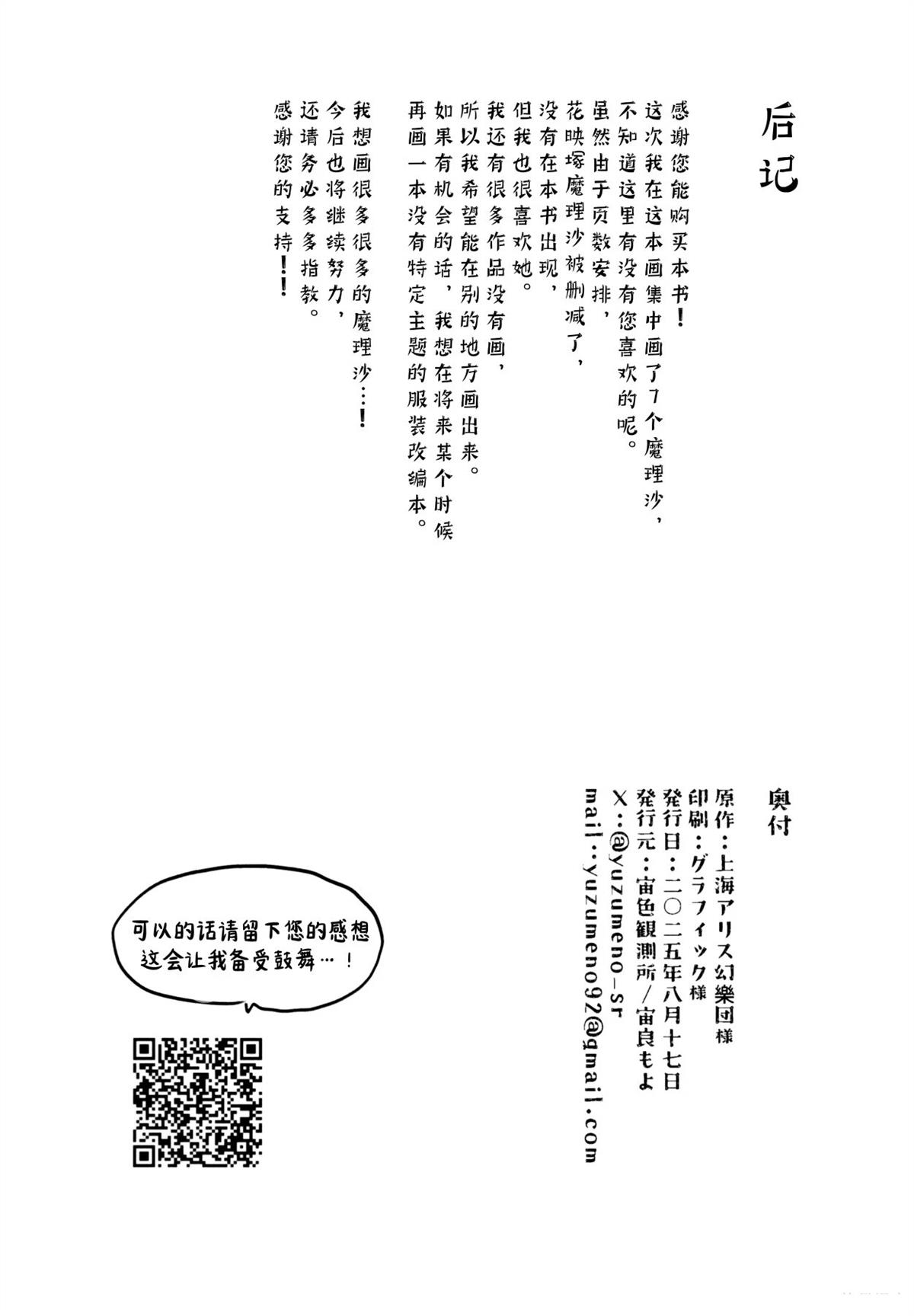 Marisas Closet 第1话 第17页