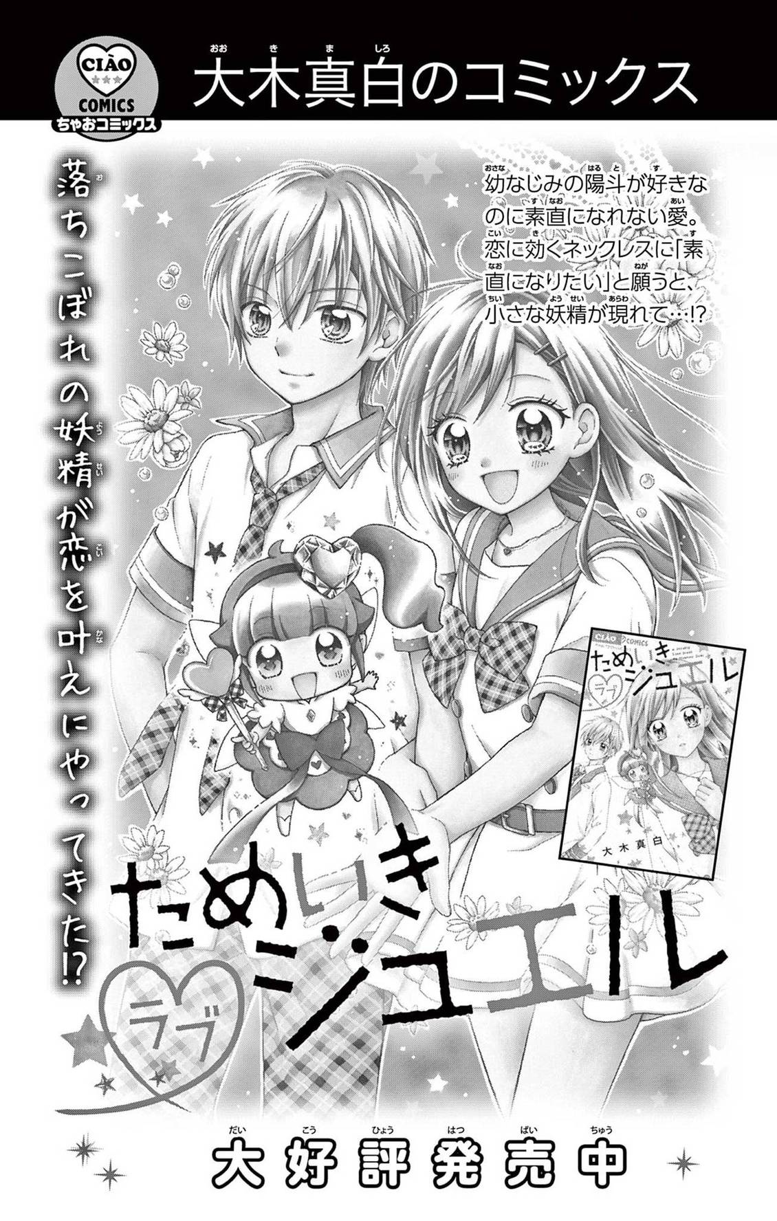 和同班同学的恋爱方法 第15话 第35页