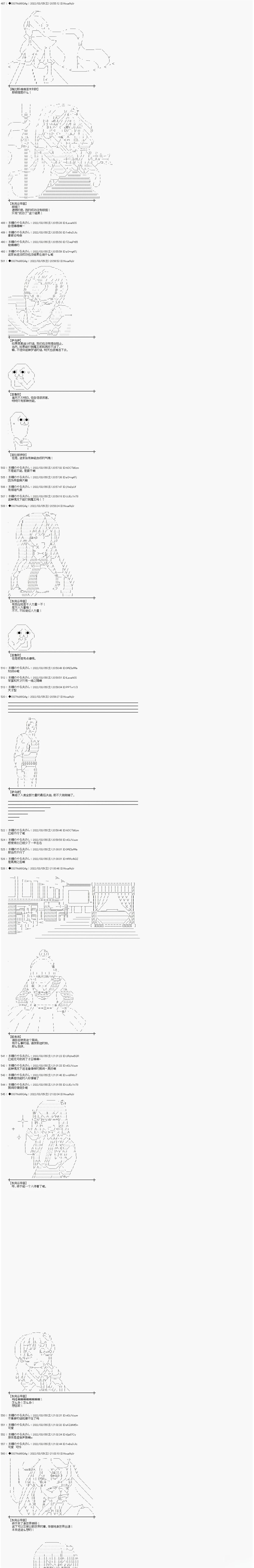 早苗似乎在拯救未来世界 第1话 第9页