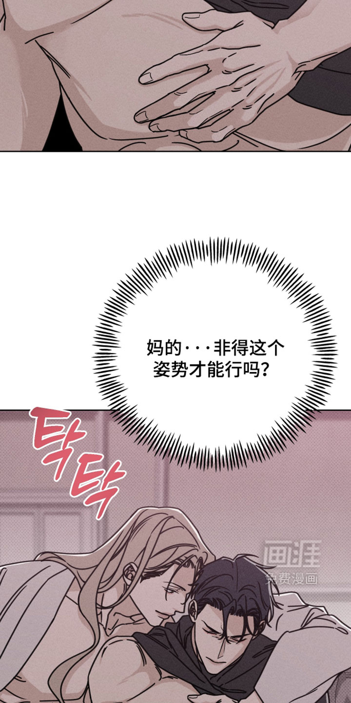 黑道规则 第15话 第2页