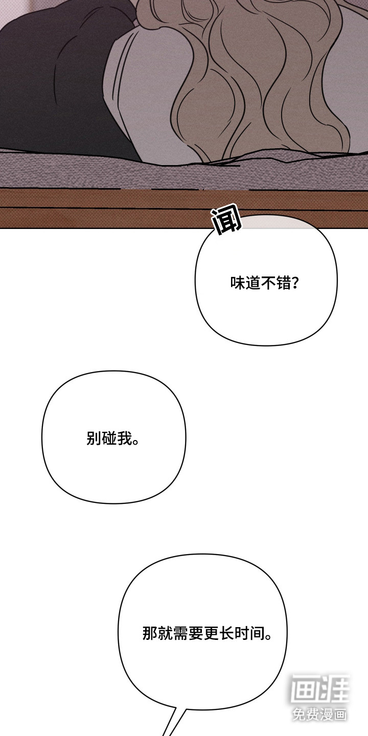 黑道规则 第14话 第17页
