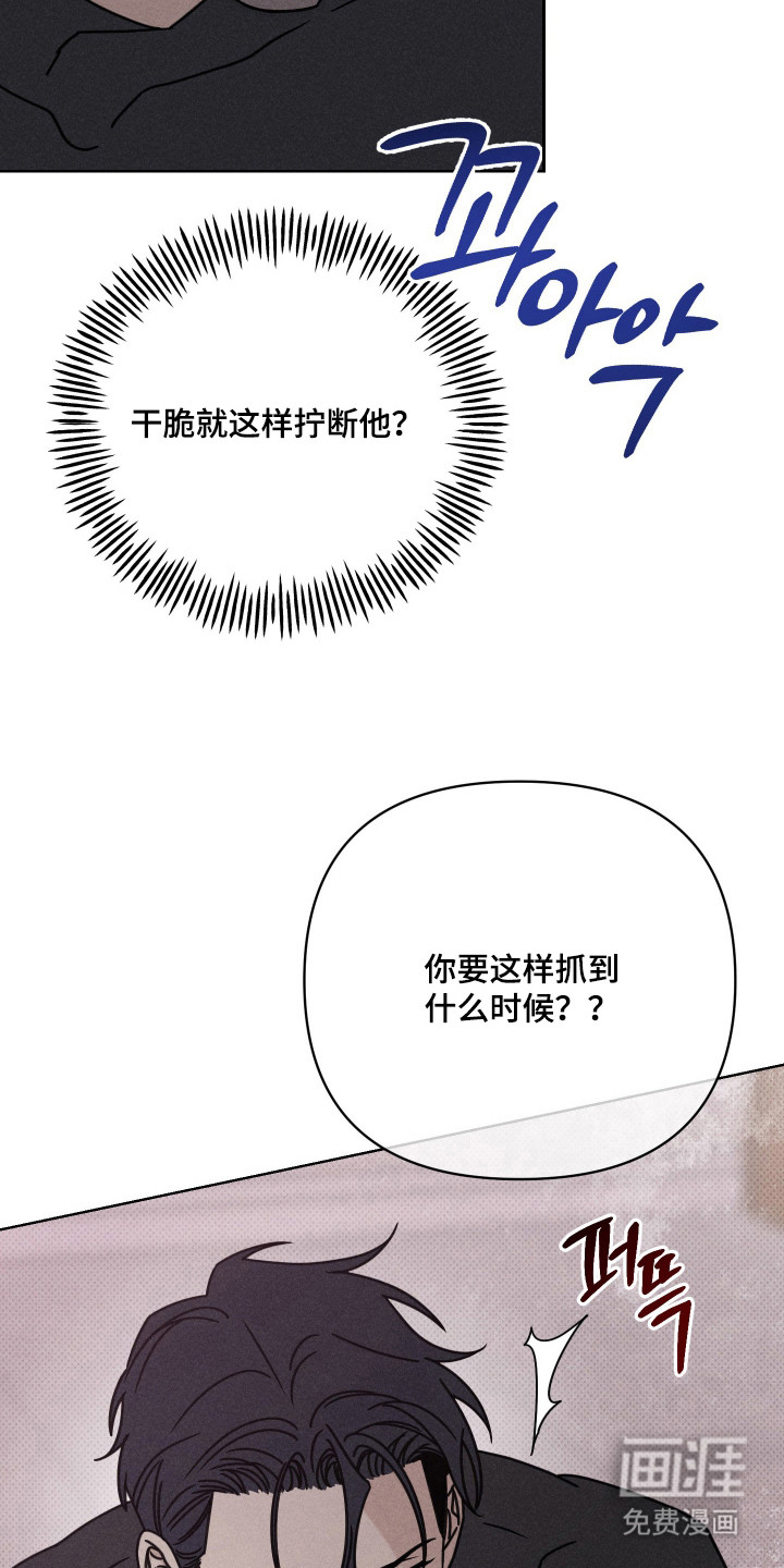 黑道规则 第13话 第11页