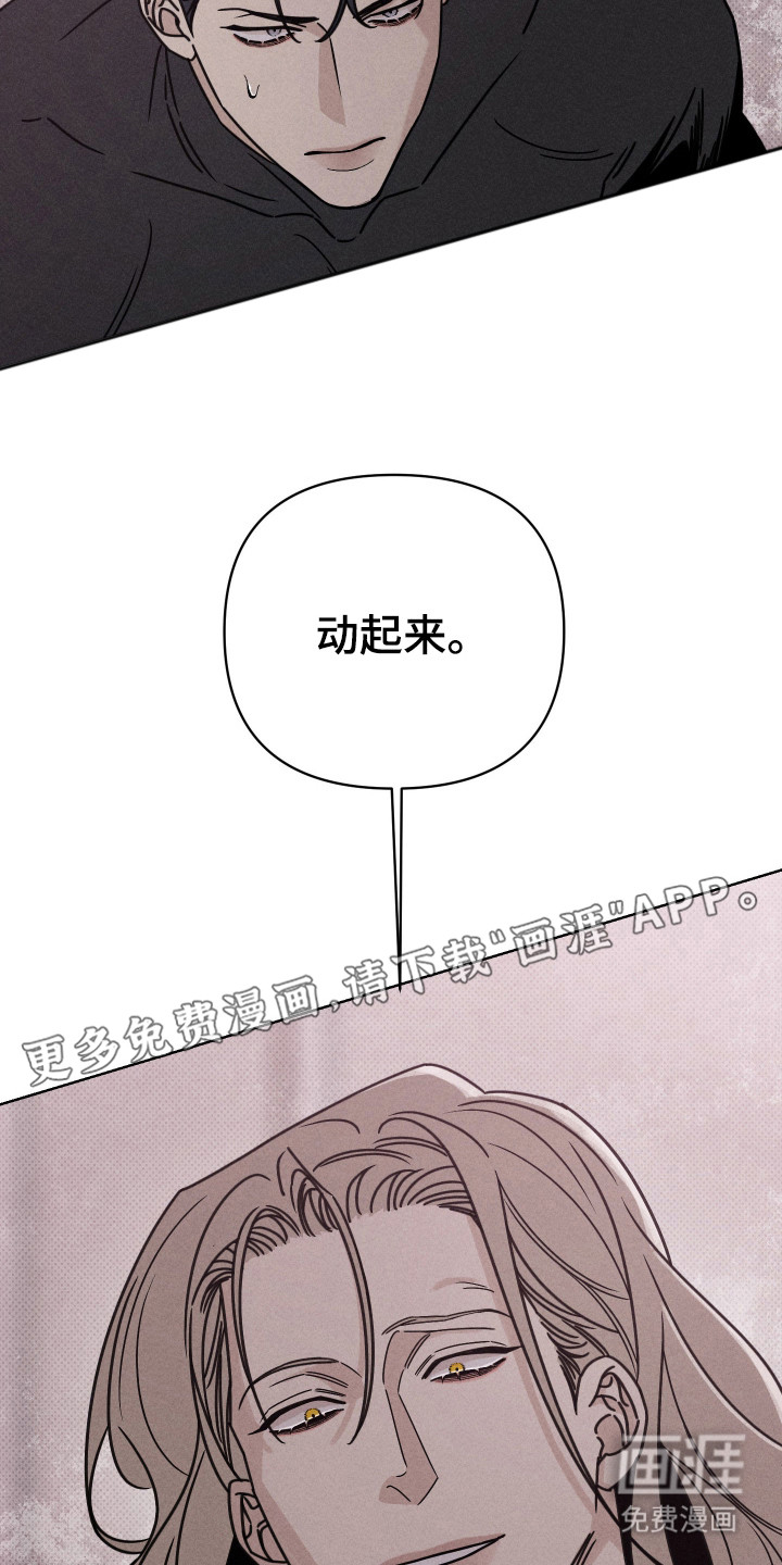 黑道规则 第13话 第12页