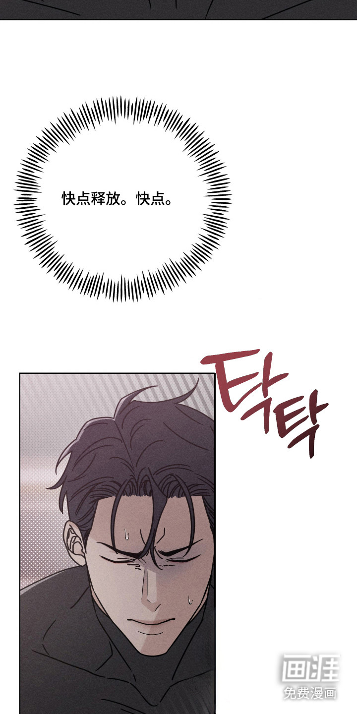 黑道规则 第13话 第14页