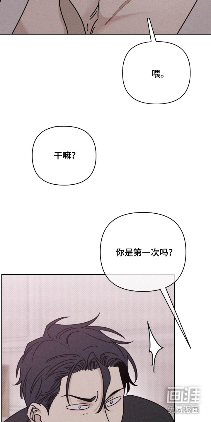 黑道规则 第13话 第16页