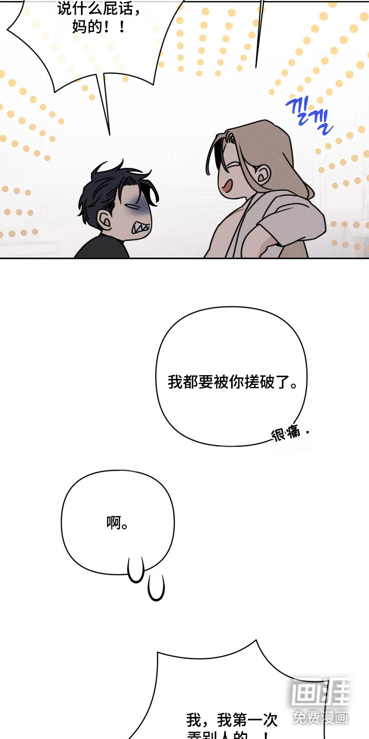 黑道规则 第13话 第18页