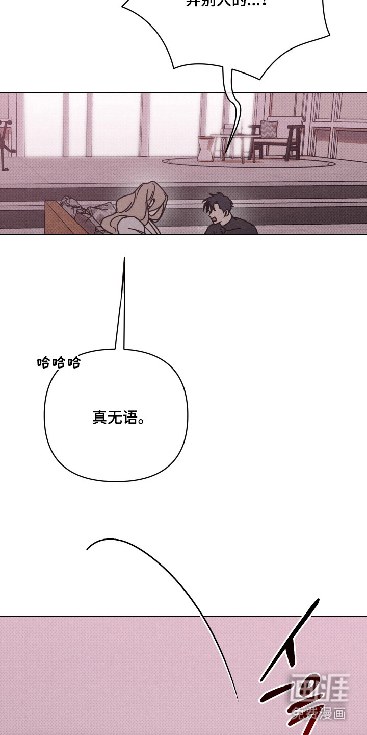 黑道规则 第13话 第19页