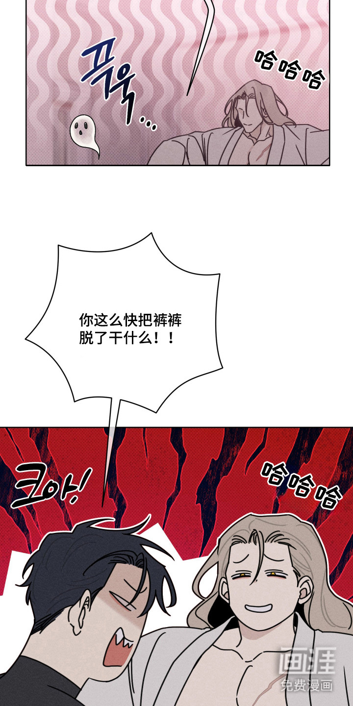 黑道规则 第13话 第5页