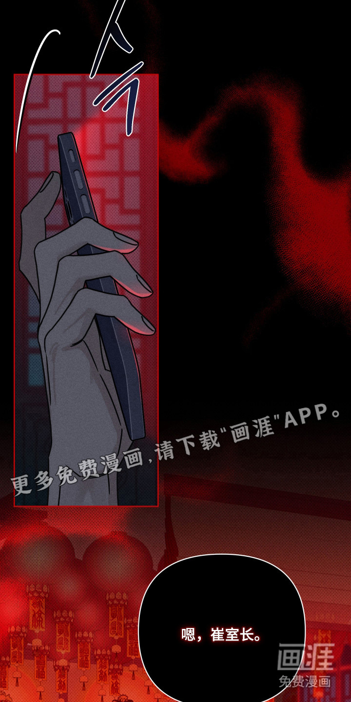 黑道规则 第12话 第2页