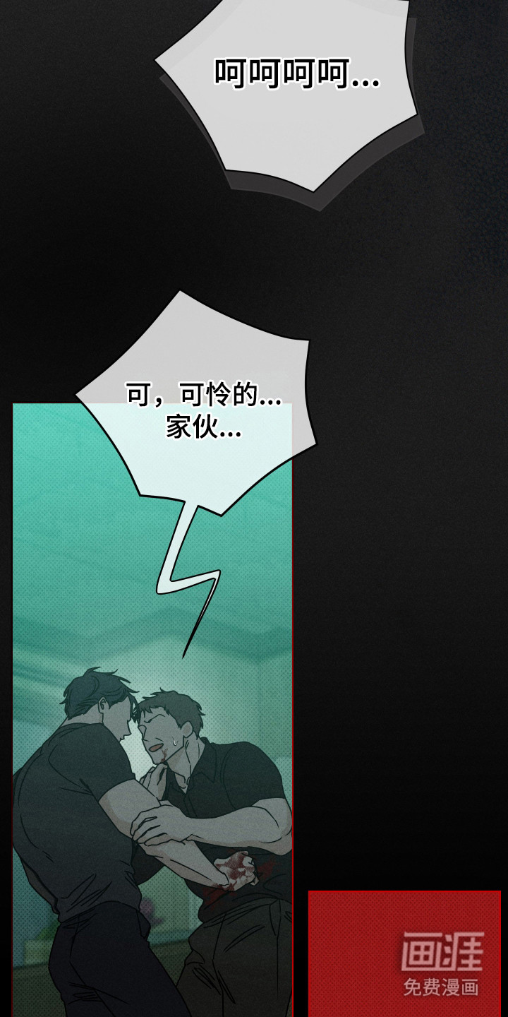 黑道规则 第12话 第17页