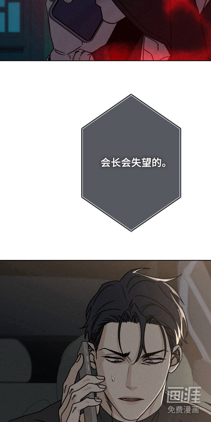 黑道规则 第12话 第5页