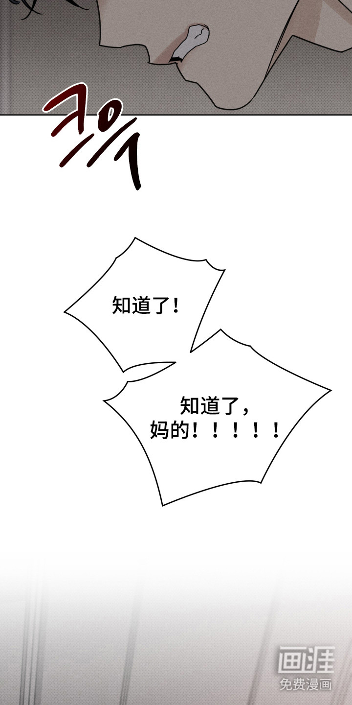 黑道规则 第11话 第11页