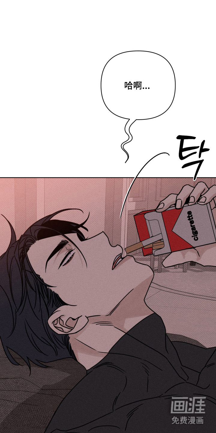 黑道规则 第11话 第14页