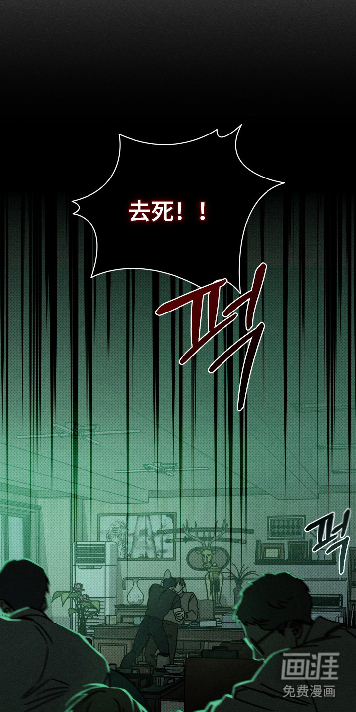 黑道规则 第11话 第16页
