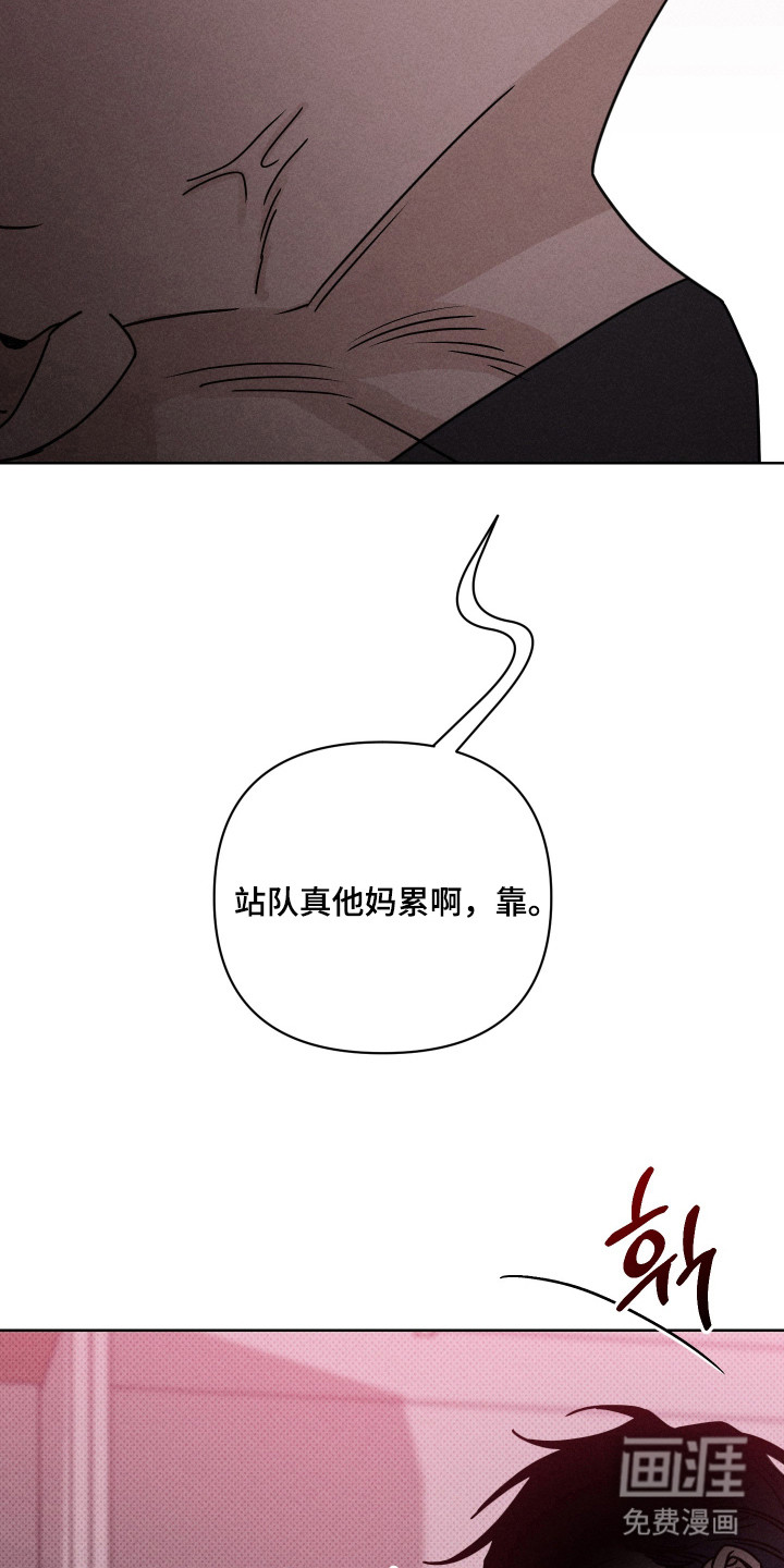 黑道规则 第11话 第22页