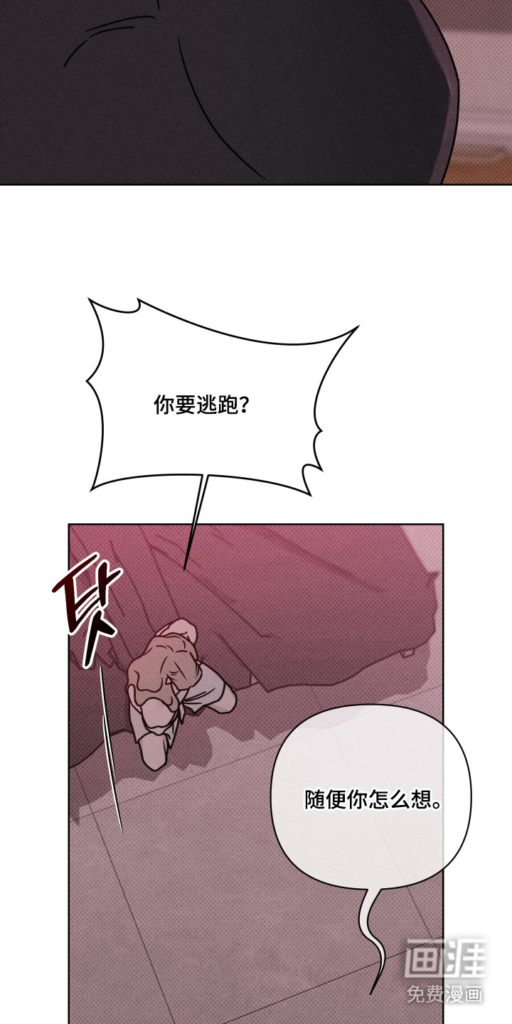 黑道规则 第11话 第27页