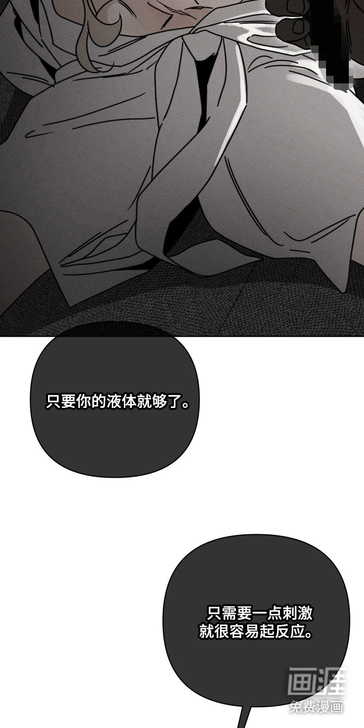 黑道规则 第10话 第23页