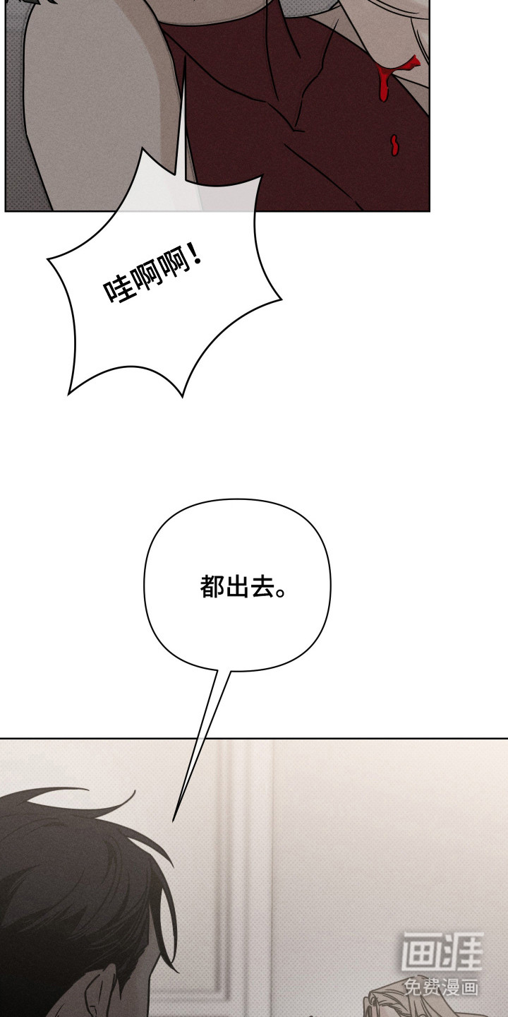 黑道规则 第9话 第13页