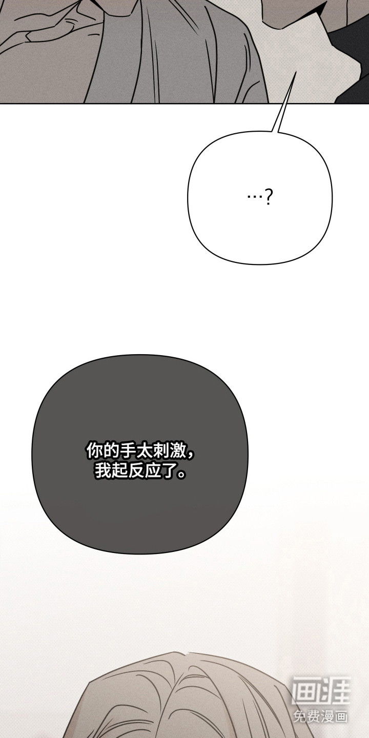 黑道规则 第9话 第21页