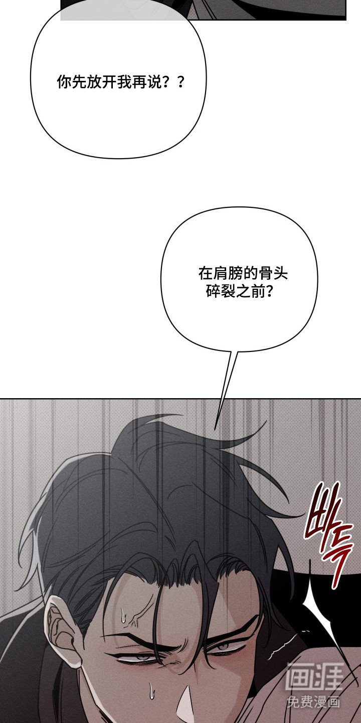 黑道规则 第8话 第5页