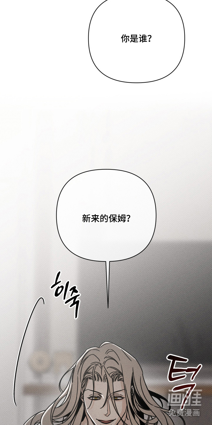 黑道规则 第8话 第9页
