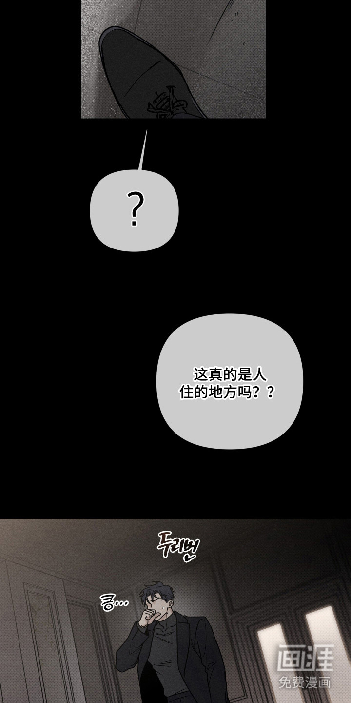 黑道规则 第7话 第3页