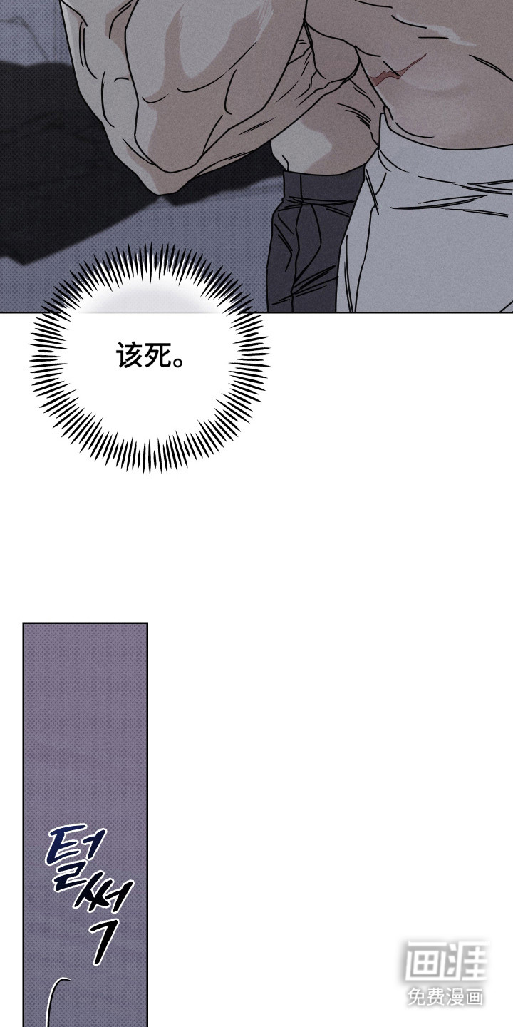 黑道规则 第5话 第12页