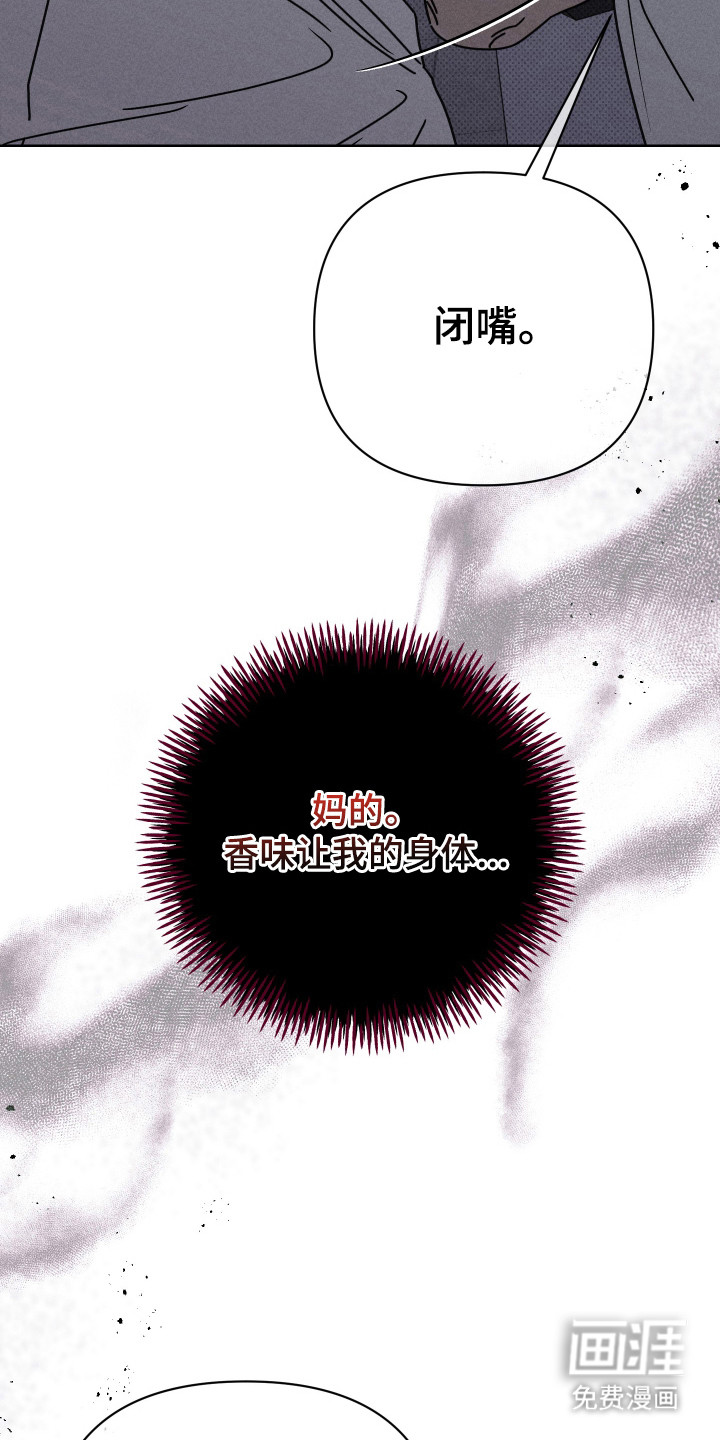 黑道规则 第5话 第5页