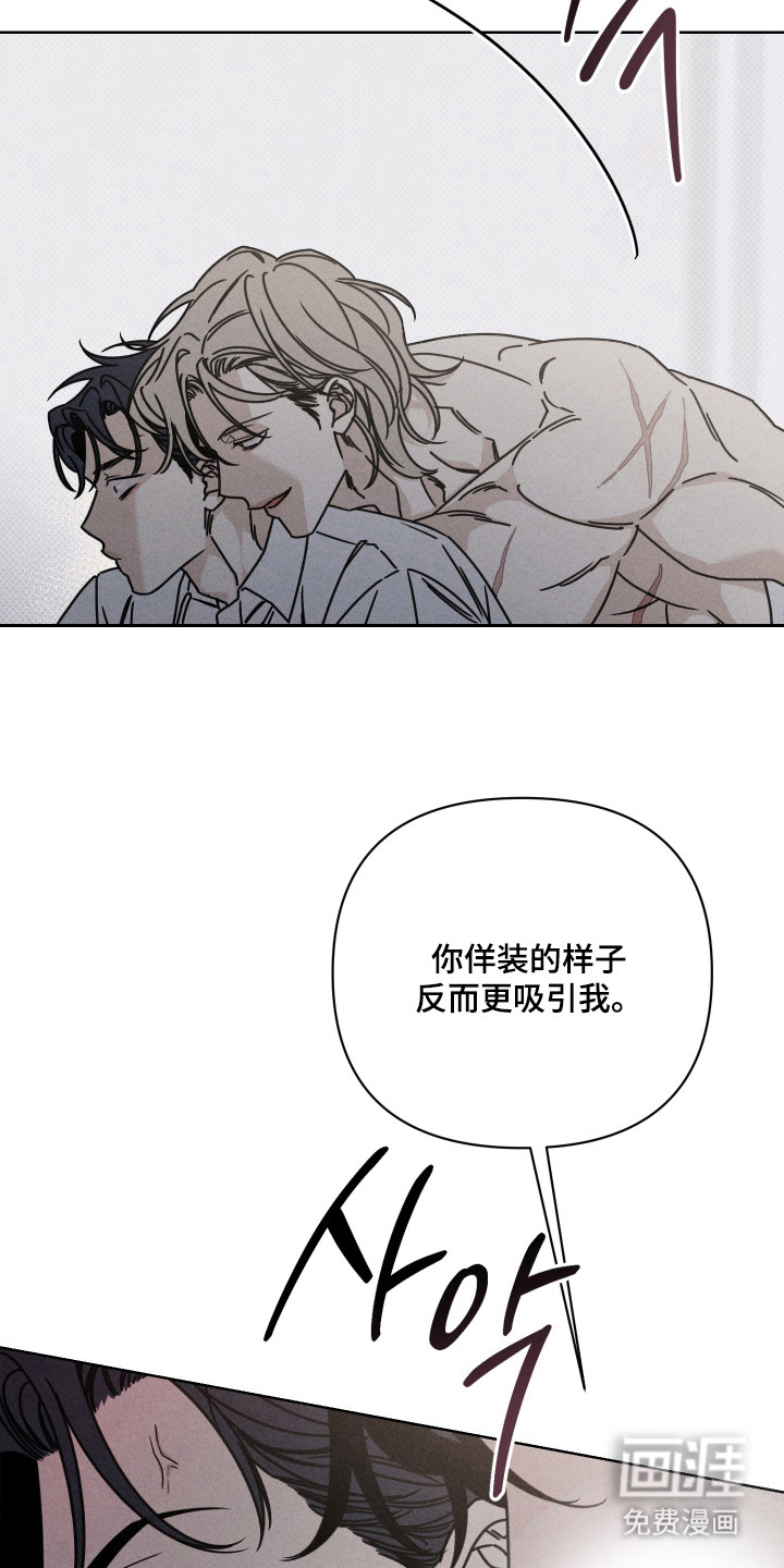黑道规则 第4话 第13页