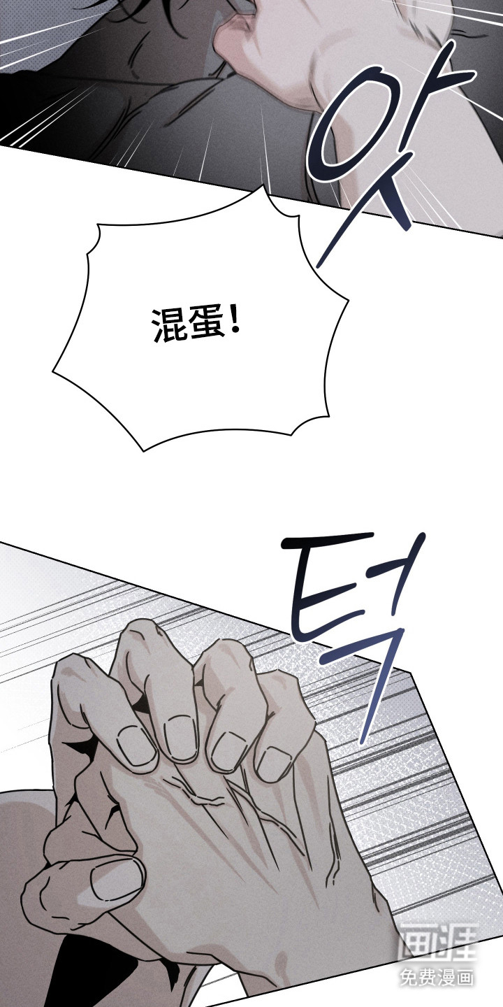 黑道规则 第4话 第15页