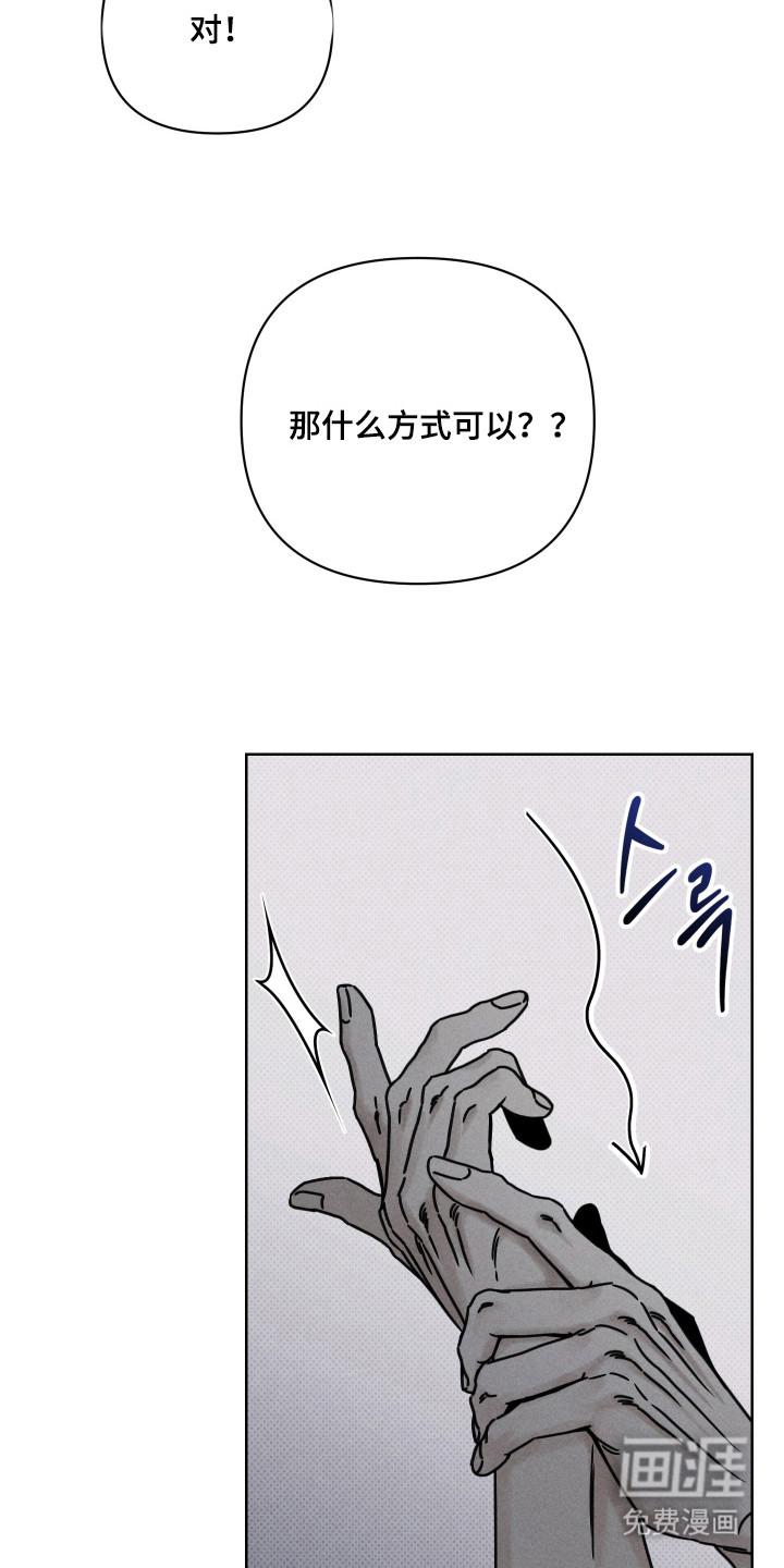 黑道规则 第4话 第24页