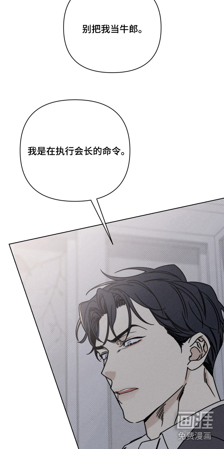 黑道规则 第4话 第4页