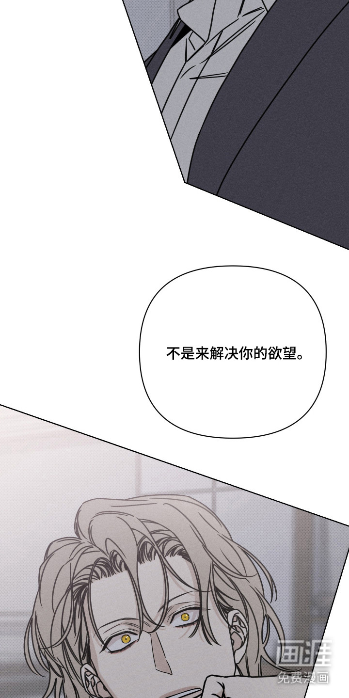 黑道规则 第4话 第5页