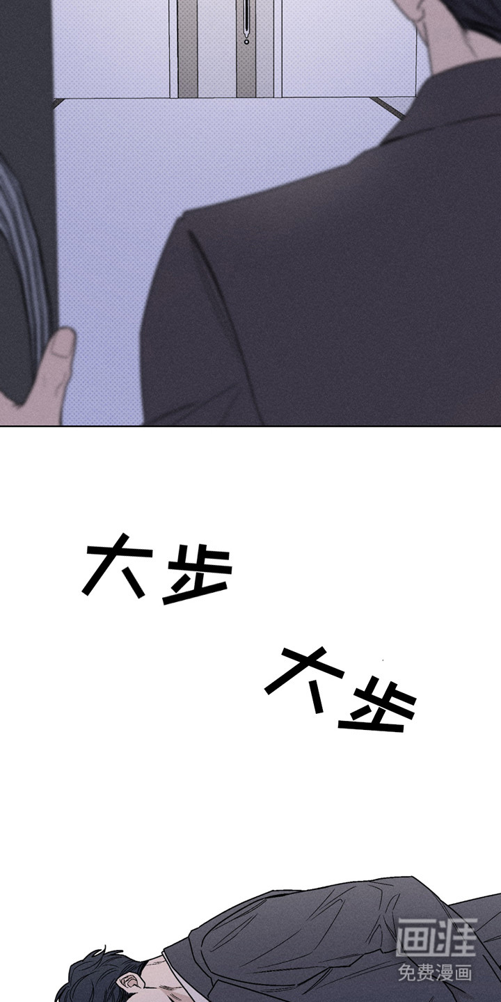 黑道规则 第3话 第11页