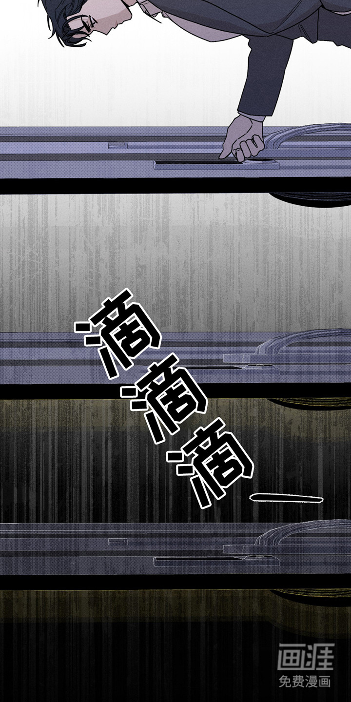 黑道规则 第3话 第12页