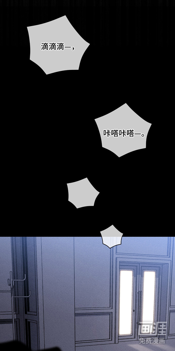 黑道规则 第3话 第13页