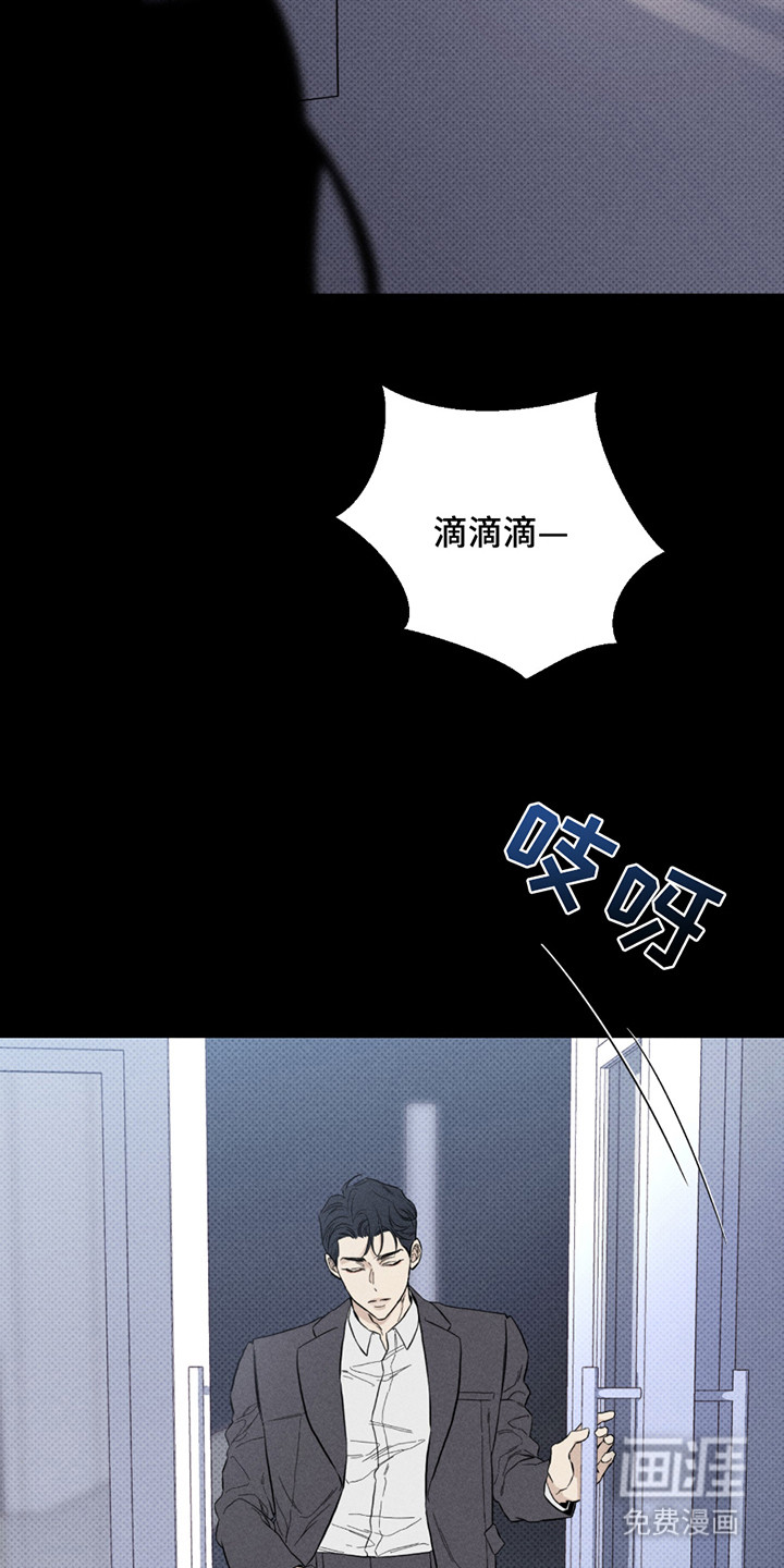 黑道规则 第3话 第14页