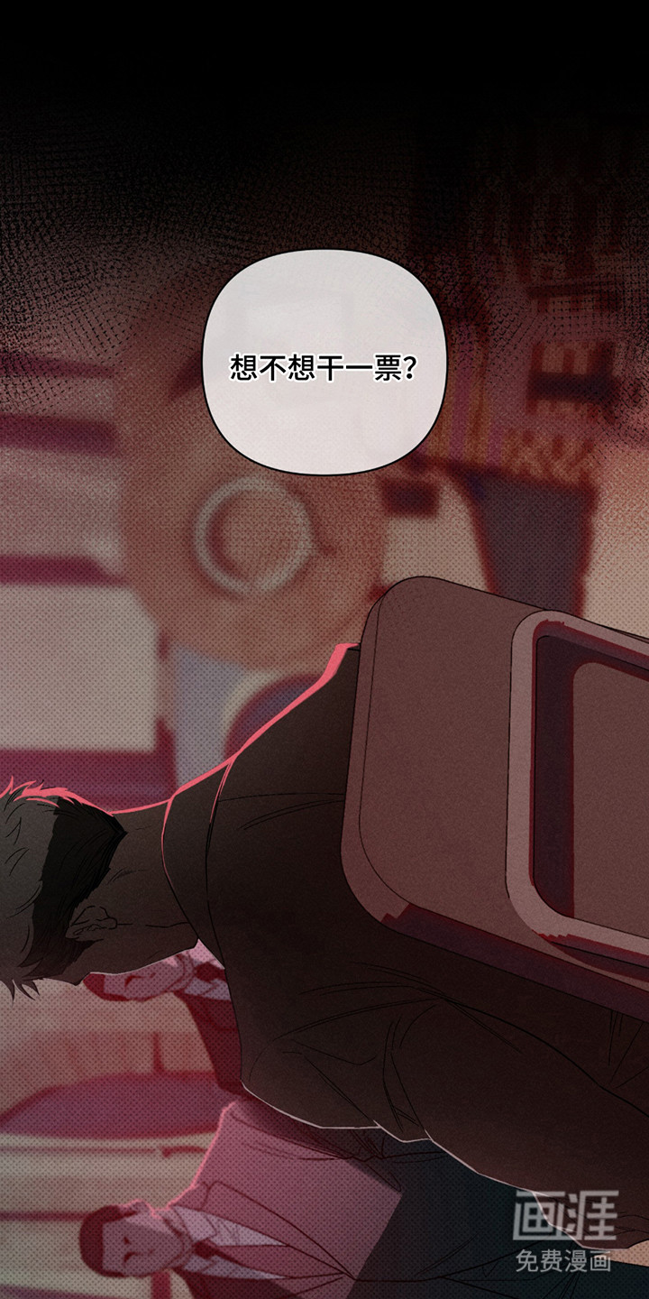 黑道规则 第3话 第4页