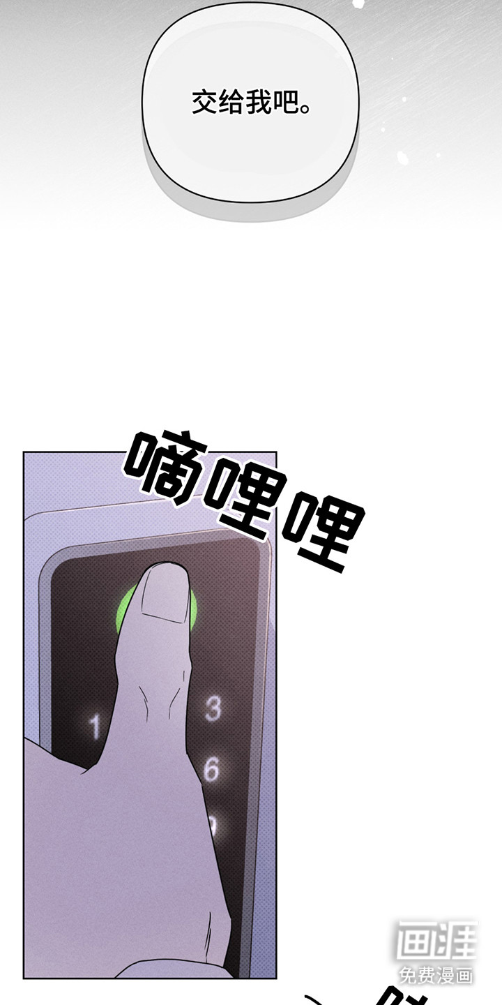 黑道规则 第3话 第9页