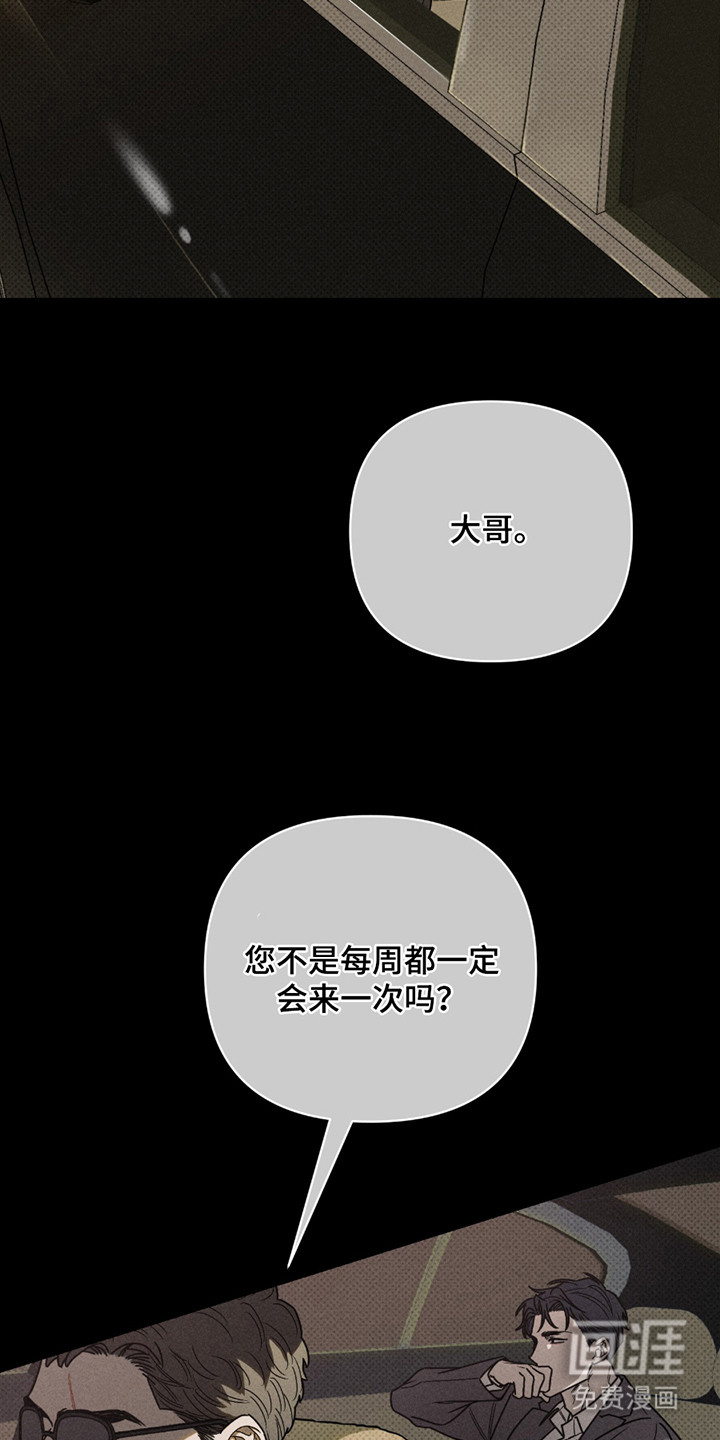 黑道规则 第2话 第17页